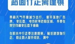 国内新闻头条爆料暴雨事件,紧急应对城市内涝与救援行动