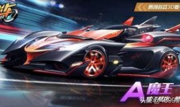 飞车最新点卷车爆料,炫酷外观，性能升级，带你领略速度与激情！