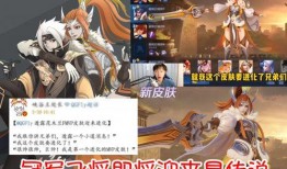 元芳皮肤特效爆料最新版