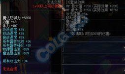 dnf最新爆料装备图片,神秘装备图片曝光，全新属性引发玩家热议